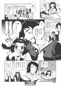 COMIC AUN 2007-06 Vol. 133