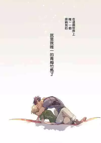 [Tonoka Mottasu] Uragirimono no Love Song | 叛徒的情歌 (BE-BOY GOLD 2022-06) 1-4 [Chinese] [冒险者公会] [Digital]