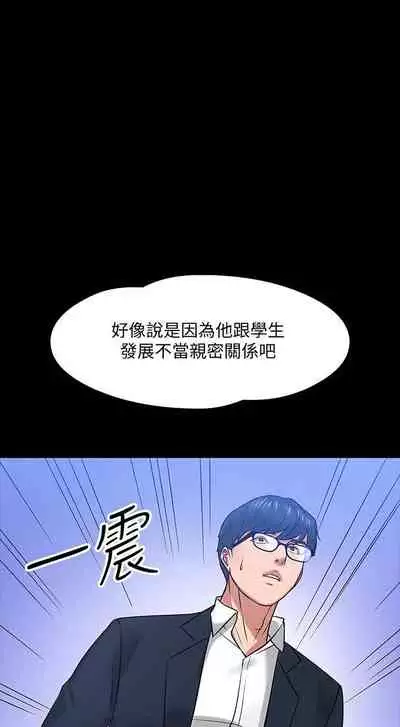 【周日连载】教授,你还等什么?(作者:madstart&耀安) 第1~42话