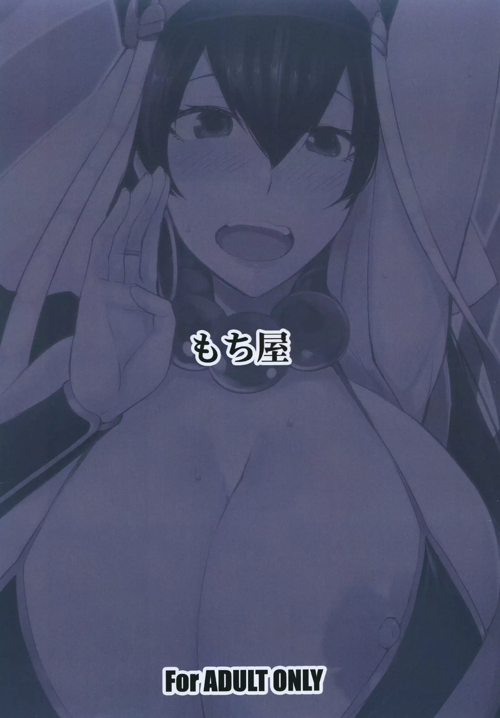 Sanzou-chan to Kudoku o Tameru Hon