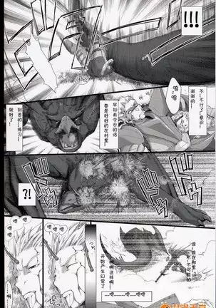 Monhan no Erohon 6（Monster Hunter)