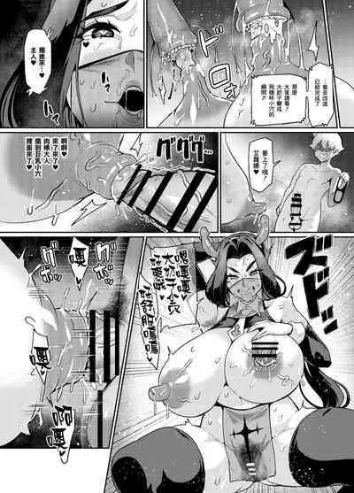 [Hatoba Akane] Maken no Elena ~Katte no Omoibito ni Takusareta Ko to no Koi ni Ochiru Majo~ Ch. 1-12 [Chinese] [臭鼬娘漢化組] [Ongoing]
