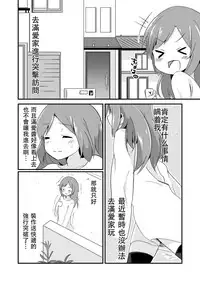 [ternotte (noneto)] Jikkakuchou Kuusou no Mana 3 [Chinese] [沒有漢化] [Digital]