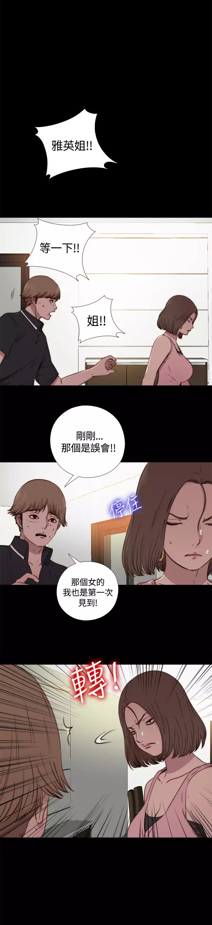 Marionette 傀儡玛莉 ch.1-7
