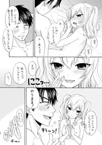 [SAILORQ2 (RYÖ)] LOVE LESSON (Kantai Collection -KanColle-) [Digital]