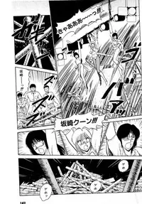 [Amamiya Jun] Puttsun Make Love Vol.4