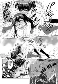 (C87) [YOU2HP (YOU2)] AkaRei☆Operation (Vividred Operation) [Chinese] [师兄汉化]