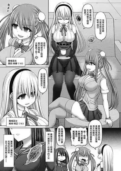 [Hashimura Aoki] Jewel Maiden Ch. 1 (COMIC AUN Kai Vol. 12) [Chinese] [不可视汉化]
