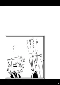 [Shin Hijiridou Honpo (Hijiri Tsukasa)] Loli Joushi Vita to Cinque to + 1 (Mahou Shoujo Lyrical Nanoha) [Digital]