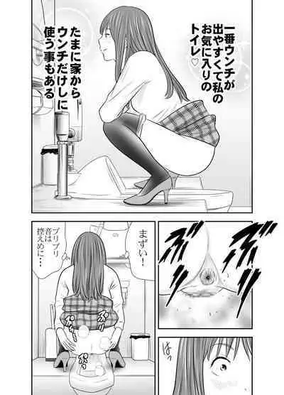 Tabete Dashite Dashite Taberu 3