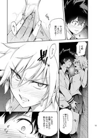 [OMEGA 2-D (Hibino Tomoki, Shima Seiryuu)] Boku no Iinazuke to Osananajimi ga Shuraba Sugiru (Boku no Hero Academia) [Digital]