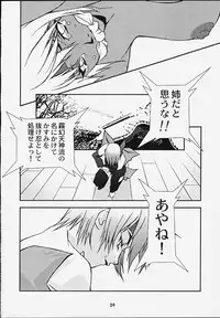 (Mimiket 3) [HEAVEN'S UNIT (Kouno Kei)] G-ANGEL 6 (Dead or Alive)