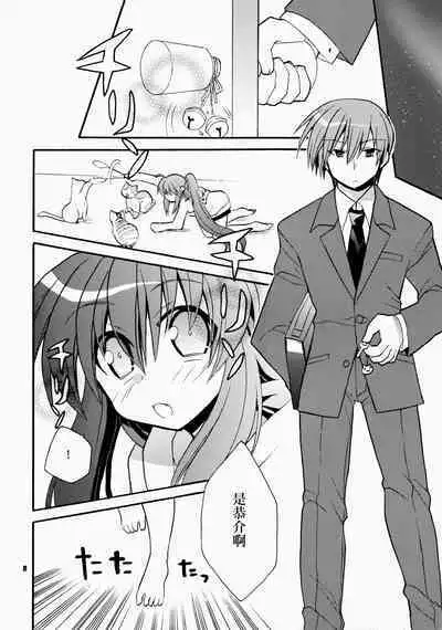 (C76) [keepON (Hano Haruka)] Futari Bocchi | 兩人成雙 (Little Busters!) [Chinese]