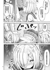 (C92) [Nijigen COMPLEX (Mitsukazu)] Hamakaze ni Yakan Shidou (Kantai Collection -KanColle-) [Chinese] [空気系☆漢化]