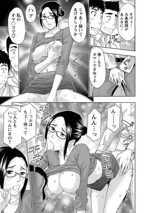 Ookami Otoko - Wolfman