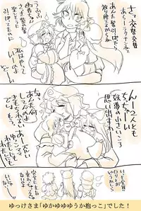 [Danna] Touhou Request CG Shuu Sono 3 (Touhou Project)