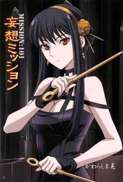 Comiket Mission 100+