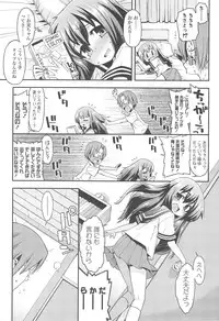 [Gengorou] Kyou mo Nekasenaikara