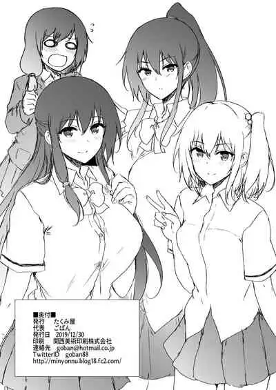 [Takumiya (Goban)] Ikinari Kozukuri Katsudou 2 [Chinese] [Digital]