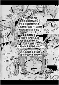 (Kouroumu 7) [Natsu no Umi (Natsumi Akira)] Urakoi 2 (Touhou Project) [Chinese] [oo君の個人漢化]