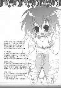 (C71) [RIKI (RIKI)] Nano-Nano Kororin Suttonton (Galaxy Angel II)