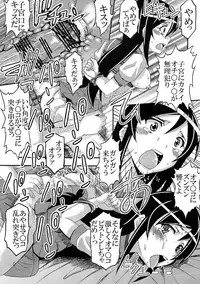 [St.Rio (Kitty)] Ore no Imouto ga Konna ni Ero Kawaii Wake ga Nai 2 (Ore no Imouto ga Konna ni Kawaii Wake ga Nai)