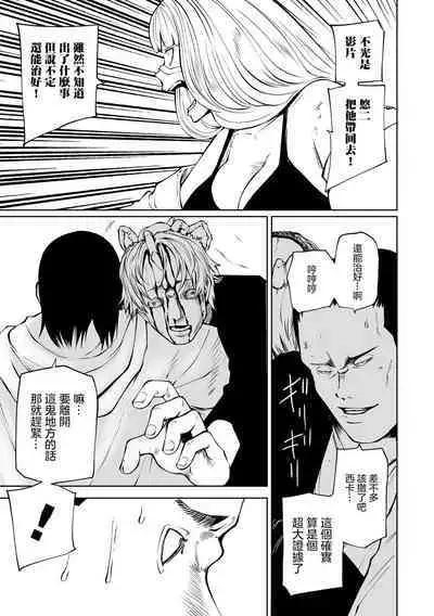 Chika Tose | 地下生活