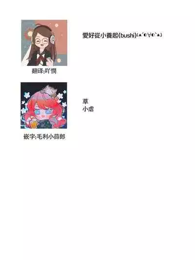 [Yukichi] Hentai Ikemen Yuurei ni Maiban Osowarete imasu. | 每晚被變態帥哥幽靈襲擊. 1-9 [Chinese] [莉赛特汉化组]