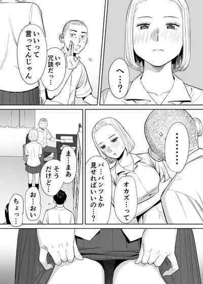 [桂あいり] カラミざかり vol.1