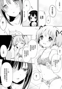 (C87) [Fukuya, CITRON (Tama II, Yamada Ako)] Kanojo ga Ofuro ni Haittara (Puella Magi Madoka Magica) [Chinese] [脸肿汉化组]