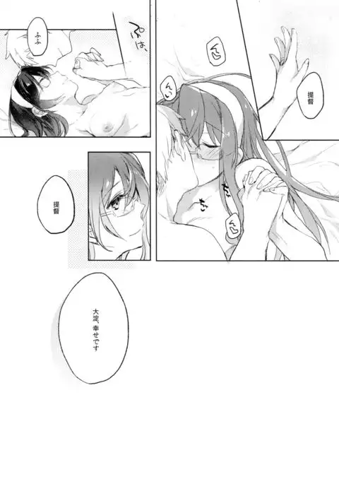 Hikouritsuteki Engage