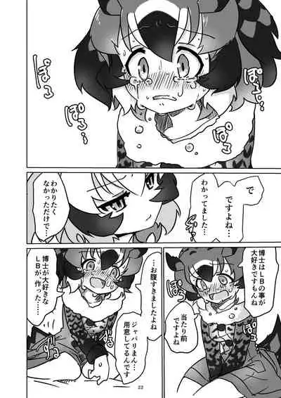 APPLE WOLF 0005 Konoha Etti 2