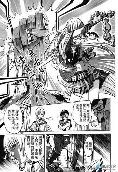 Chinese 神契 幻奇谭(刘冲L.Dart)02