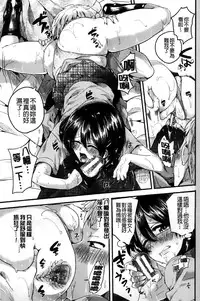 [Doumou] Sex Nochi Ryou Omoi [Chinese] [纯爱の隙间娘扫图]