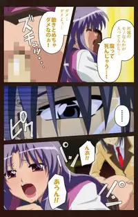 [BLACKRAINBOW] [Full Color Seijin Han] Saimin Gakuen Dainikan Complete Ban [Digital]