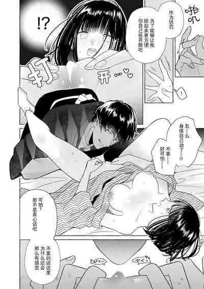 [Miyazaki Uno] zetsurin oni no ikenie tsuma ~ haramu made sosoga rete…~ | 绝伦鬼的祭品新娘～向里面注射到怀孕为止…～ 1-2 [Chinese] [莉赛特汉化组]