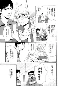 [Anthology] b-BOY Phoenix Vol.9 Gakuran Tokushuu