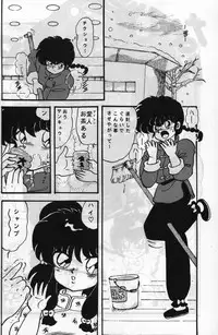 (C37) [MATSUBAYA Corporation (Various] Route RANMA (Ranma 1/2)
