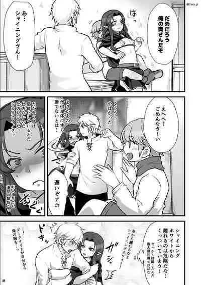 魔王軍の元幹部♂が勇者に負けてメスにされる話3【ダークナイトさんシリーズ】