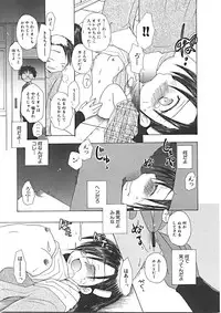 [Yukawa Asami] Naishono Kobeya