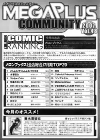 COMIC MEGAPLUS 2007-10 Vol.48