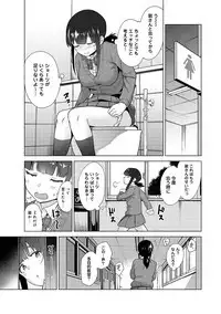 Erohon o Sutetara Konoko ga Tsurechatta!? Ch. 1-11