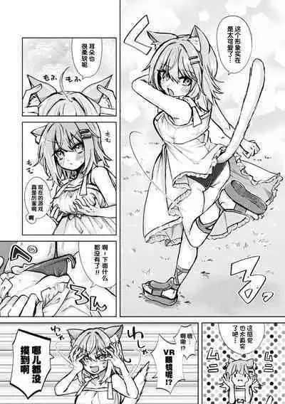 [Tsukushi Haru] Magical Cream Online ~Game to Omotte Asonde Itara Haramaserareta Ken~ | 奇幻黄游——以为是游戏结果玩着玩着怀孕了～ (2D Comic Magazine TS Ishukan Haramase Nyotaika shita Ore-tachi ga Ishu no Ko o Yadosu made Vol. 3) [Chinese] [梅水瓶汉化]