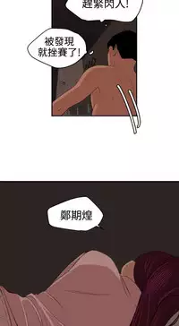 Desire King 欲求王Ch.55~70 [Chinese]