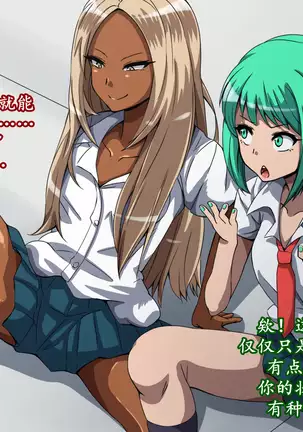 CHC ~Iro ni Somerarete Iku Gakuen~ Zenpen | CHC染色学院:前篇