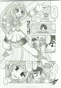(C82) [Studio Kyawn (Murakami Masaki)] Getsuda ~ MoonSTRIKE (Smile Precure!)