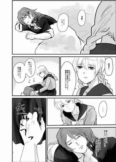 [Tapioka Milk (Ehime Mikan)] Ichiya Kagiri no Yakisoba Pan (13 Sentinels: Aegis Rim) [Digital]