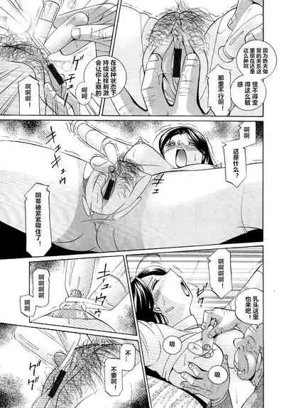 Shoushou Ruten ch.1-4