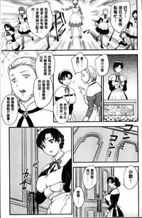 [Hiryuu Ran] Mama ga Uketomeru Ageru♡ | 就讓媽媽來為你受精喔♡ [Chinese]