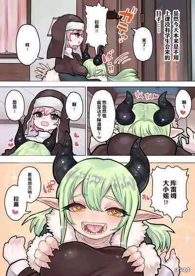[Ponkichi no Sato (Ponkichi)] Succubus no Sensei FILE. 04 [Dragon Succubus Hen] | 魅魔的老师 FILE.04「龙娘魅魔篇」 [Chinese]